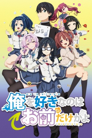 Anime poster