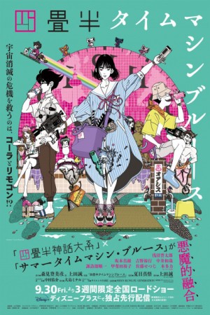 Anime poster