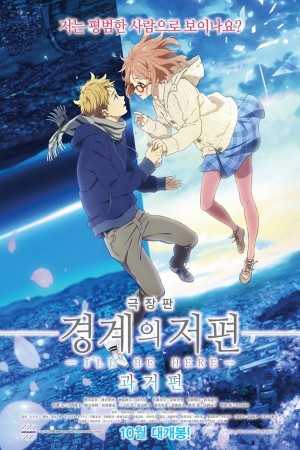 3arbya تحميل أنمى Kyoukai no Kanata: Shinonome تورنت بجودة hd