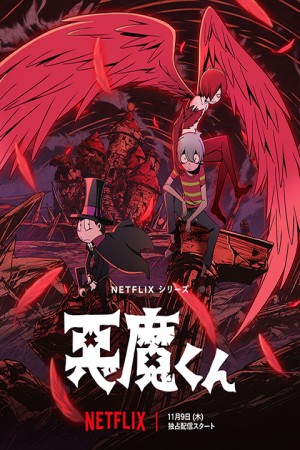Anime poster