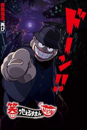 Anime poster