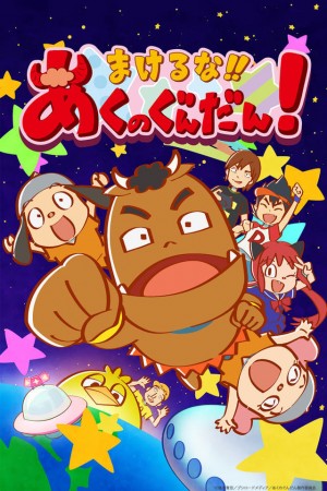 Anime poster
