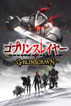 Goblin Slayer الحلقة 1 مترجمة - Animeiat