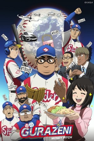 Anime poster