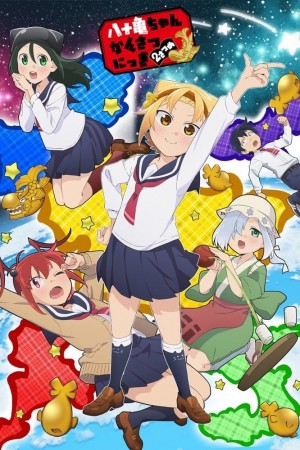 Anime poster