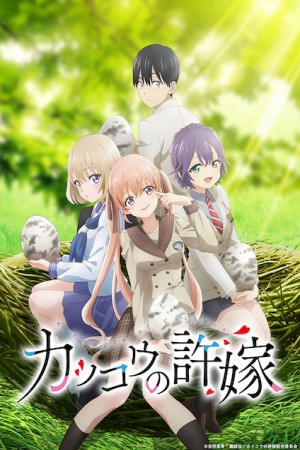 Kakkou no Iinazuke الحلقة 23 مترجمة - Animeiat