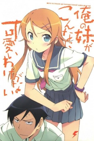 Ore no Imouto ga Konnani Kawaii Wake ga Nai 2nd Season Specials