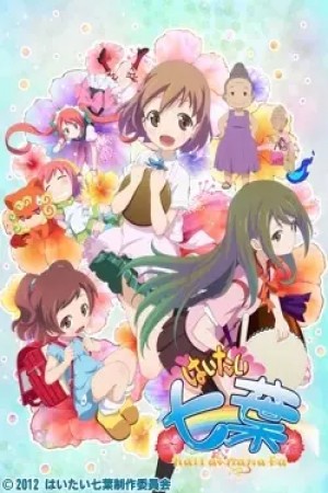 Midori no Hibi الحلقة 1 مترجمة - Animeiat