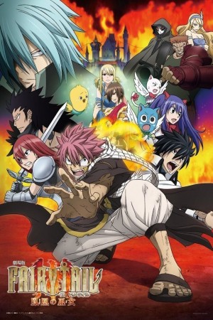 Fairy Tail Movie 1: Houou no Miko