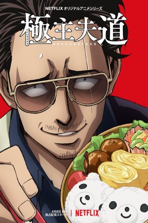 Anime poster