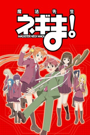 أنمي Mahou Sensei Negima! مترجم - Animeiat