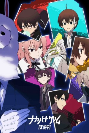 Nakanohito Genome [Jikkyouchuu]