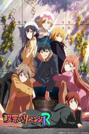 Anime poster