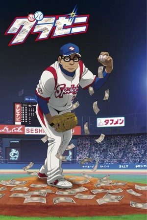 Anime poster
