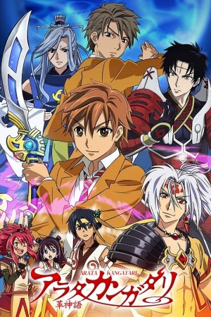 Arata Kangatari