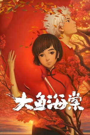 Anime poster