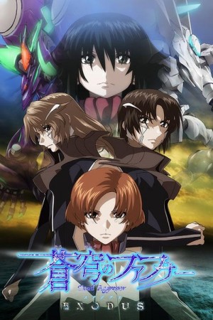 Soukyuu no Fafner: Dead Aggressor - Exodus 2nd Season