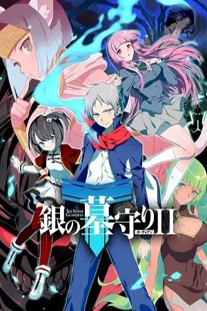 Gin no Guardian الحلقة 1 مترجمة - Animeiat