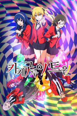Anime poster