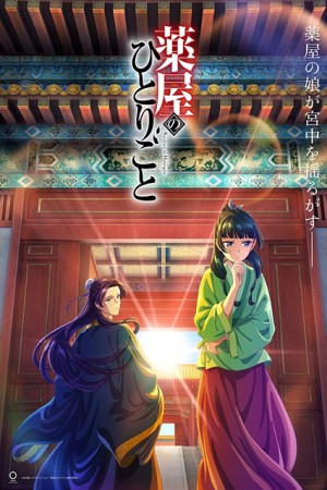 Anime poster