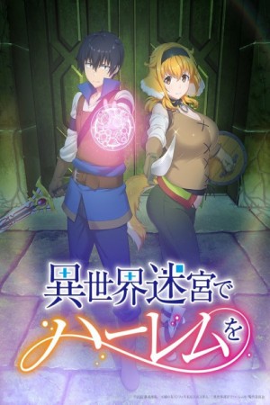 Isekai Meikyuu de Harem wo الحلقة 2 مترجمة - Animeiat