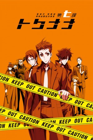 Anime poster