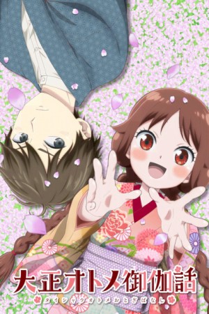 Anime poster