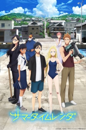 انمي summerr time الحلقة 1 مترجم