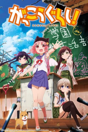 Gakkougurashi!