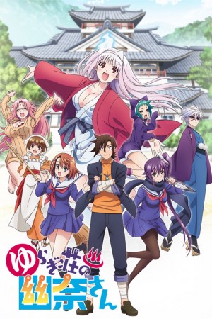 Yuragi-sou no Yuuna-san OVA الحلقة 1 مترجمة - Animeiat
