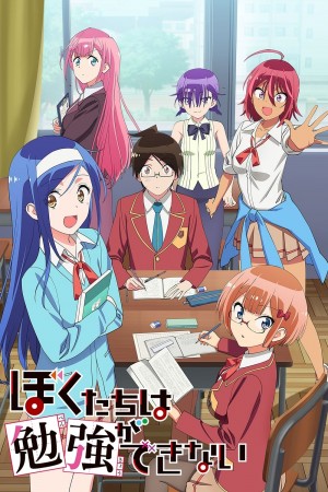 Bokutachi wa Benkyō ga Dekinai Season 3 ? - Apakah akan rilis