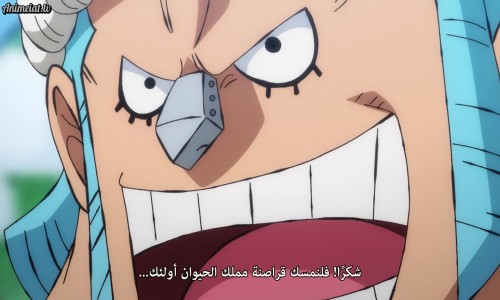 One Piece الحلقة 959 مترجمة Animeiat