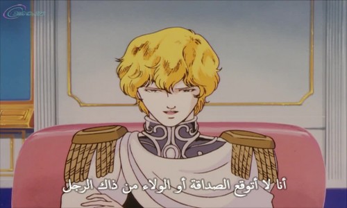 Ginga Eiyuu Densetsu الحلقة 8 مترجمة - Animeiat