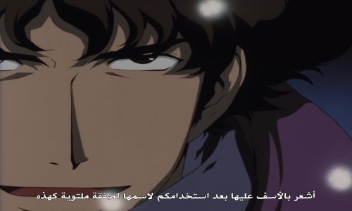 Cowboy Bebop الحلقة 12 مترجمة Animeiat